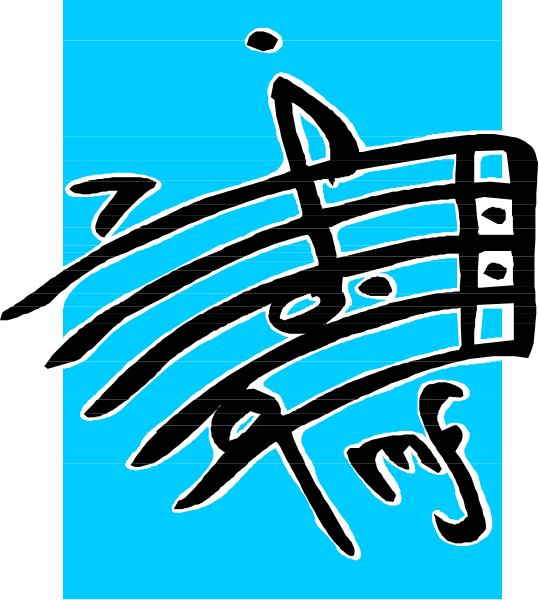 The image shows a blue background with black musical notes that form an abstract design resembling a stylized tree branch pattern on top of it; there is also Chinese text at the bottom right corner which appears to be handwritten and reads "卜樹" in white ink, suggesting this could represent music or sound.