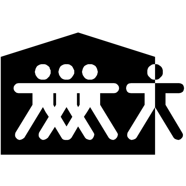 The black and white icon shows a group of six stick figures standing close together with their arms around each other's shoulders in what appears to be an embrace or celebration pose; one figure is walking away from them, depicted by two legs moving forward while maintaining balance on its feet without using hands for support.