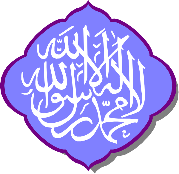 The image shows two Islamic calligraphy symbols with Arabic text on a purple background inside an oval frame.