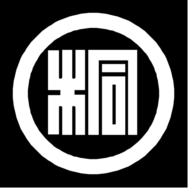 The logo of a company with Chinese characters on it.
