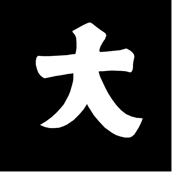 The black and white symbol of a person standing on top of another figure with their arms crossed is shown against a dark background in this clip-art image.