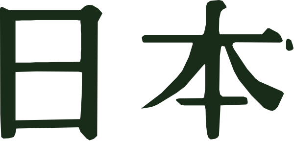The image shows a logo with Chinese characters that appear to be stylized as if made of wood blocks, set against an olive green background.