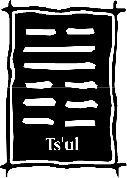The image shows a black and white graphic with Chinese characters that read "TSTU" on top of what appears to be an abstract design resembling waves or lines in shades of gray.