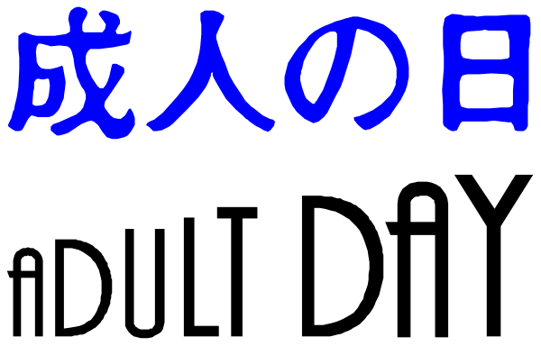 The image shows a text overlay on an unidentified background with Japanese characters that read "こんにちは、お元気ですか？" which translates to "Hello, how are you?" in English.
