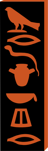 The image shows a black and white photo of an ancient Egyptian hieroglyphic sign with various symbols including birds, fish, boats, and other decorative elements on it.