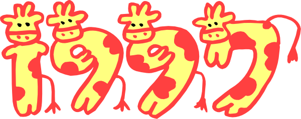 The image shows a cartoon of three cows with Japanese characters above them that read "おはようございます" which translates to 'Good morning' in English.