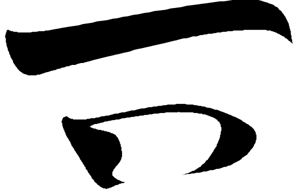 The image shows a black silhouette of an animal with its head turned to look at something on the right side; it appears to be in motion as if running through water due to the ripples around it, but there is no visible setting other than this action taking place within what seems like a dark background.