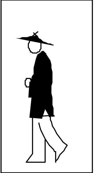 The black and white silhouette of a person walking away from us with their back to viewer; no other details provided in this image.