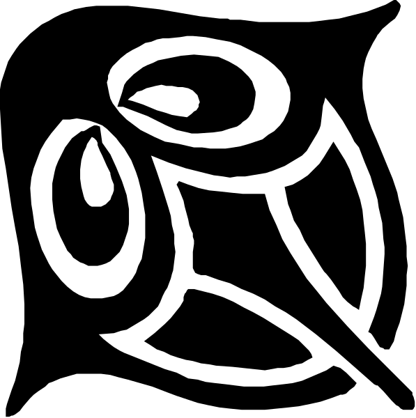 The black and white clip-art shows a stylized depiction of two ovals with an open book between them on top of what appears to be a surface that could represent water due to its rippling effect, set against a dark background.