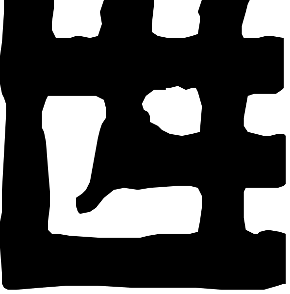 The image shows a black background with two white lines intersecting at an angle near each other on the left side of the frame; there is no additional detail to provide more information about objects, people, animals, actions, and setting in this clip-art style illustration.